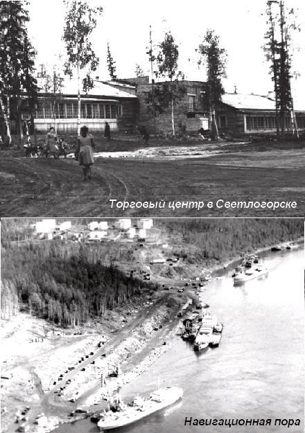 Торговый центр в Светлогорске. Навигационная пора