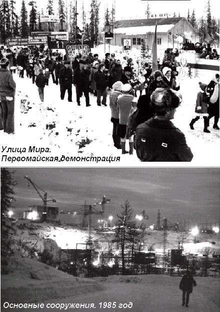 Ул. Мира, первомайская демонстрация. Основные сооружения 1985 г.