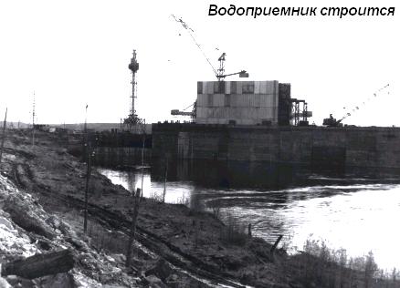 Водоприемник строится