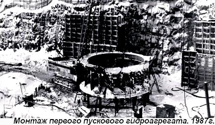 Монтаж первого пускового агрегата, 1987г.