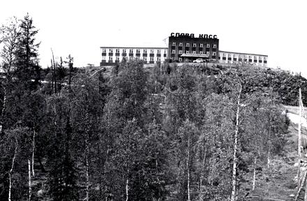 В начале строительства и в конце