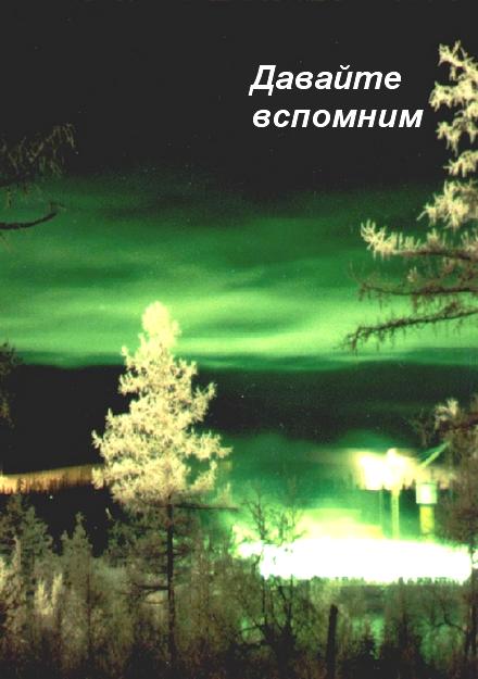 Давайте вспомним