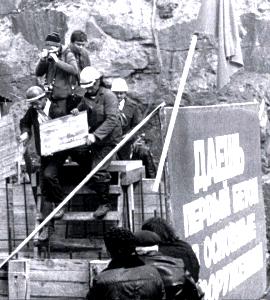 Укладка первого бетона в основные сооружения 1985г.