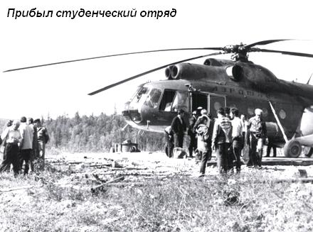 Прибыл студенческий отряд