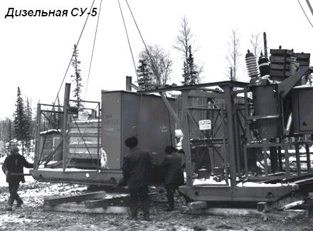 Дизельная СУ-5