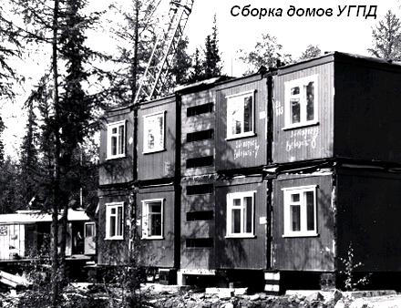 Сборка домов УГПД