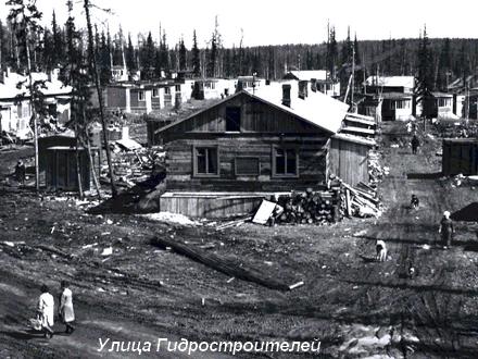 Улица Гидростроителей