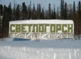 Светлогорск в картинках