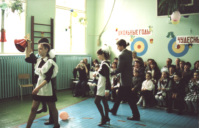 Последний звонок